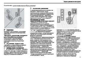 Страница 101