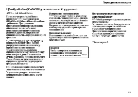 Страница 103