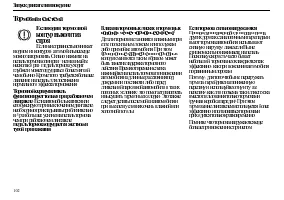 Страница 104