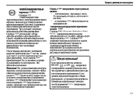 Страница 105