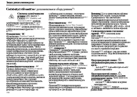 Страница 106