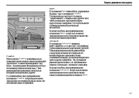 Страница 109