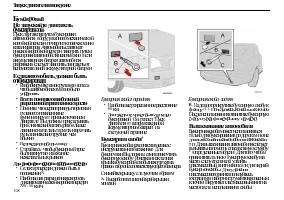 Страница 110