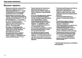 Страница 112