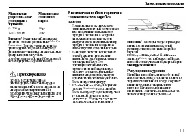 Страница 113