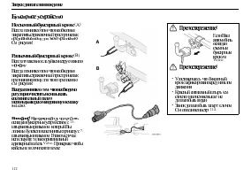 Страница 114