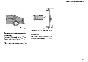 Страница 115