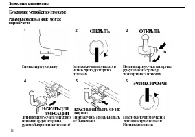 Страница 116