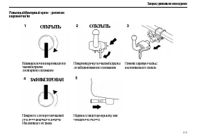 Страница 117