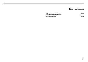 Страница 119