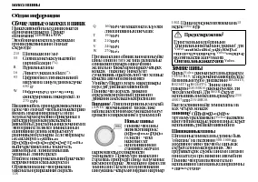 Страница 120