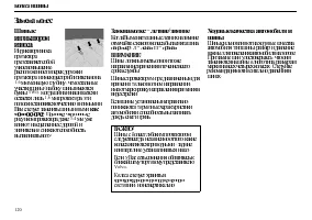 Страница 122