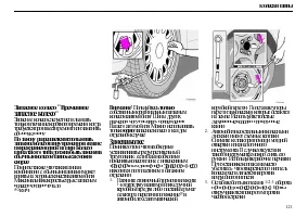 Страница 123