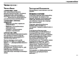 Страница 127