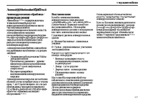 Страница 129