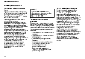 Страница 132