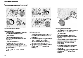 Страница 144