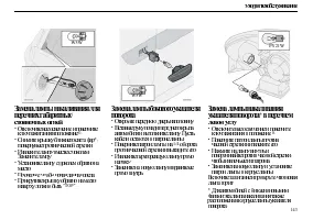 Страница 145