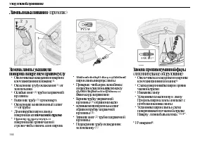 Страница 146