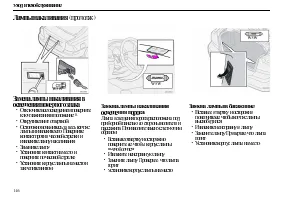 Страница 148