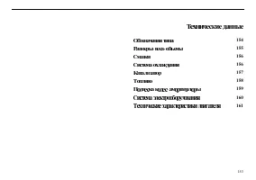 Страница 155