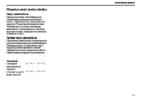 Страница 161