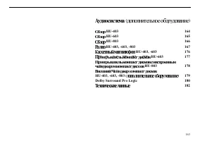 Страница 165