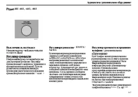 Страница 169