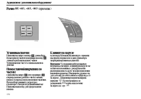 Страница 172
