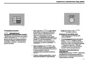Страница 173