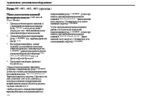 Страница 176