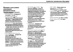 Страница 177