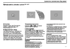 Страница 179