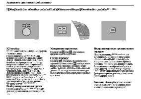 Страница 180