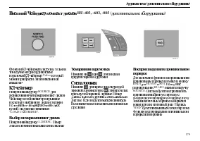 Страница 181