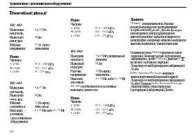 Страница 184