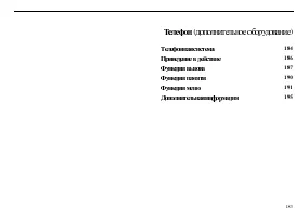 Страница 185