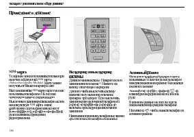 Страница 188
