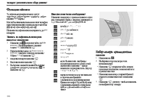 Страница 192