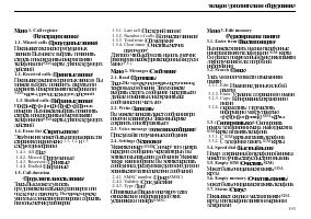 Страница 195