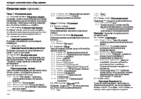 Страница 196