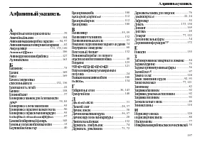 Страница 199