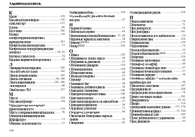 Страница 200