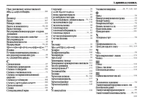 Страница 201