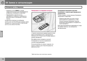 Страница 101