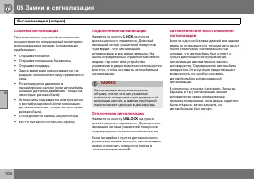 Страница 105