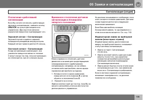 Страница 106