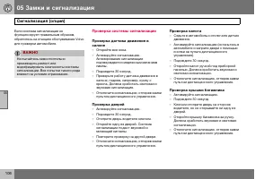 Страница 107