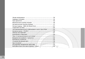 Страница 109