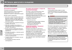 Страница 111